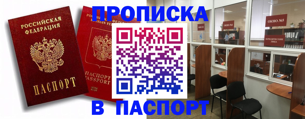 временная регистрация надежно в Тверской области