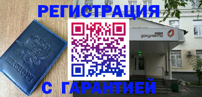 временная регистрация госуслуги в Тверской области
